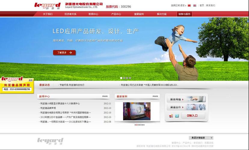 ">北京神州互动网络科技是一家专业从事互联网技术服务