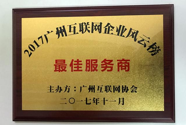 深耕技术服务,笃行创新之路——广州中长康达信息技术荣登
